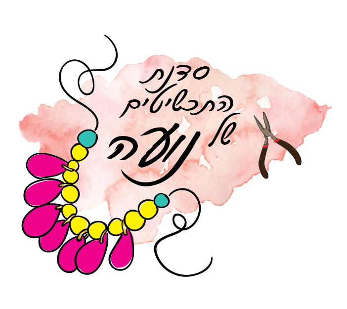 סדנת התכשיטים של נועה